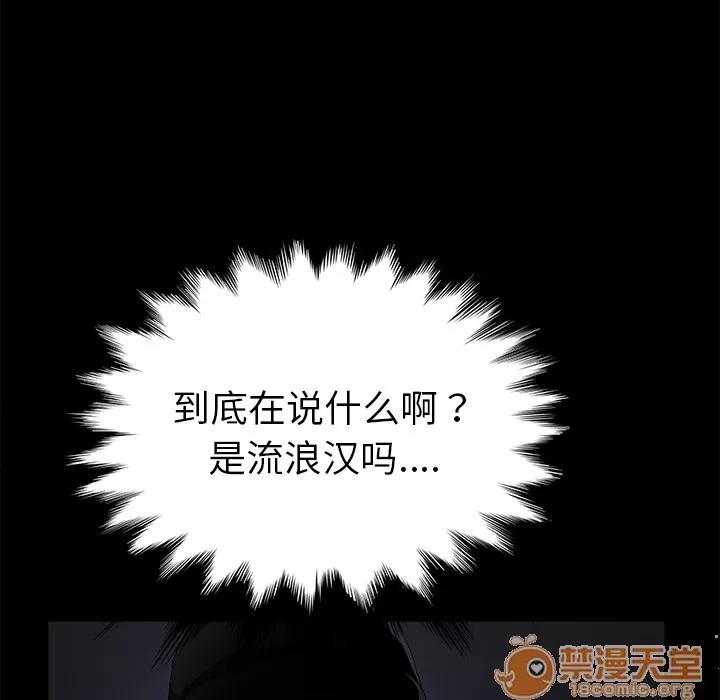 契约 卖身契约 | 第34话 第45页