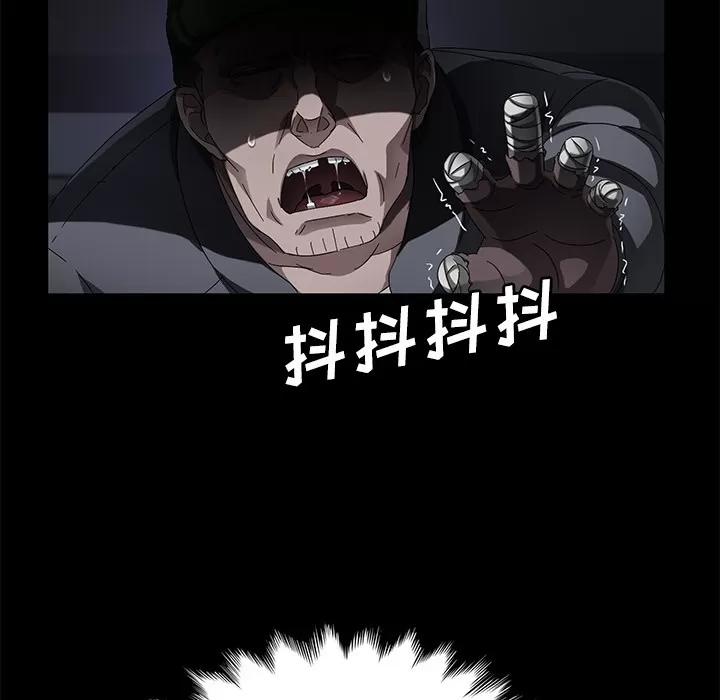 契约 卖身契约 | 第34话 第46页