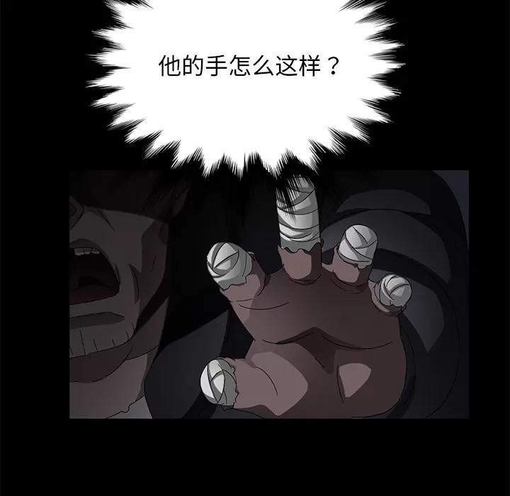 契约 卖身契约 | 第34话 第47页