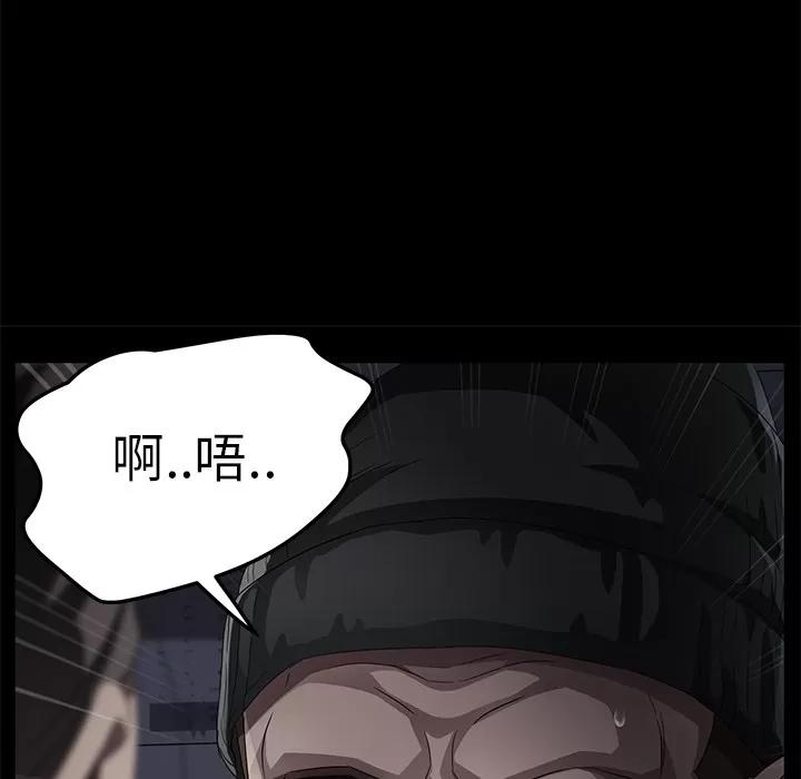 契约 卖身契约 | 第34话 第52页