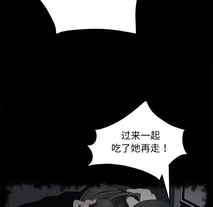 契约 卖身契约 | 第34话 第54页