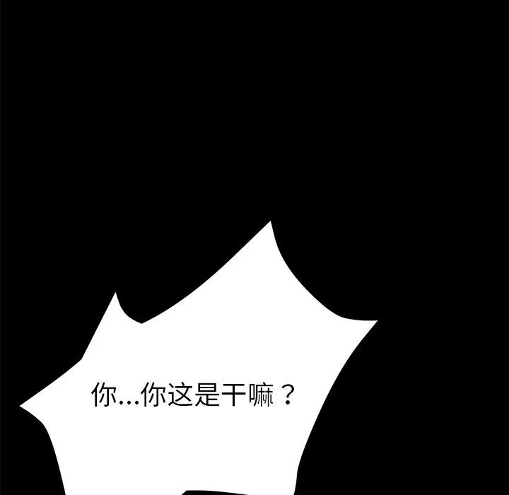 契约 卖身契约 | 第34话 第58页