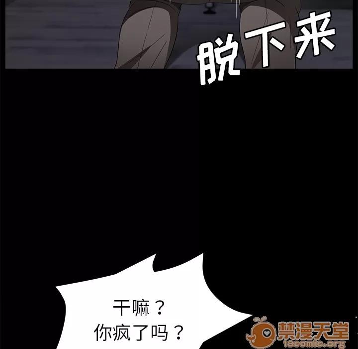契约 卖身契约 | 第34话 第60页