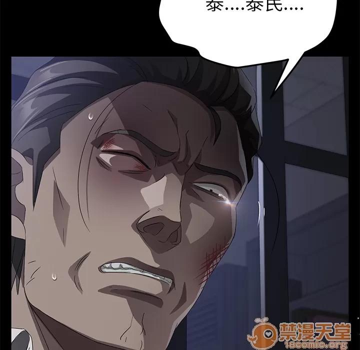 契约 卖身契约 | 第34话 第70页
