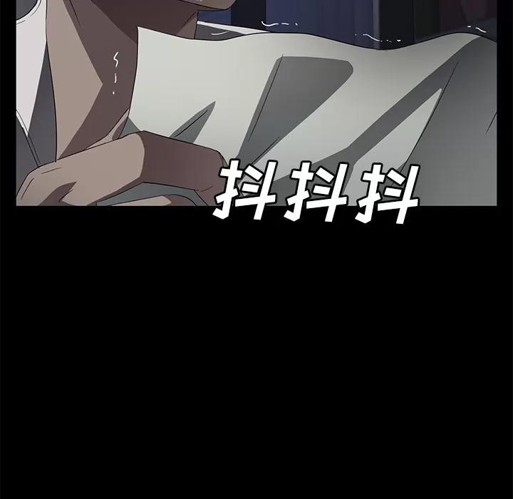 契约 卖身契约 | 第34话 第71页