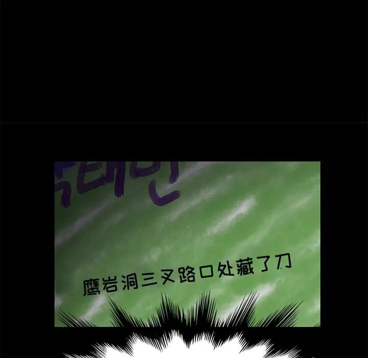 契约 卖身契约 | 第34话 第72页