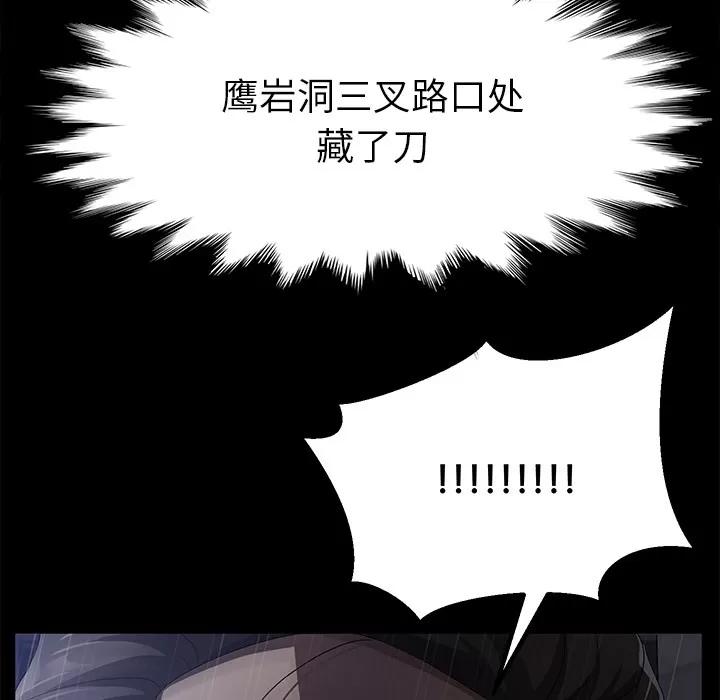 契约 卖身契约 | 第34话 第73页