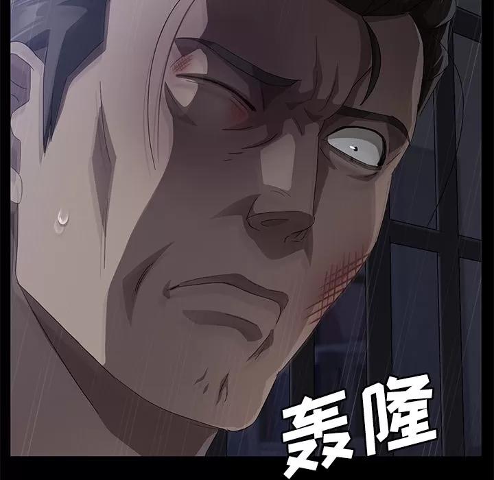 契约 卖身契约 | 第34话 第74页