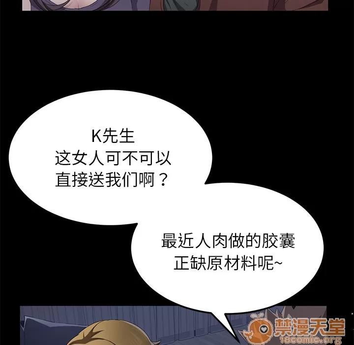 契约 卖身契约 | 第34话 第80页