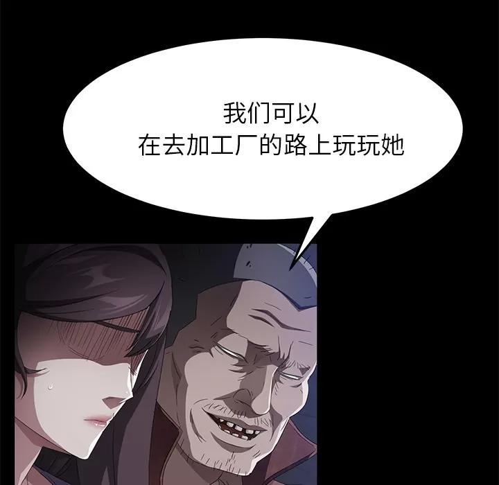 契约 卖身契约 | 第34话 第82页