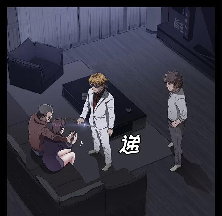 契约 卖身契约 | 第34话 第86页