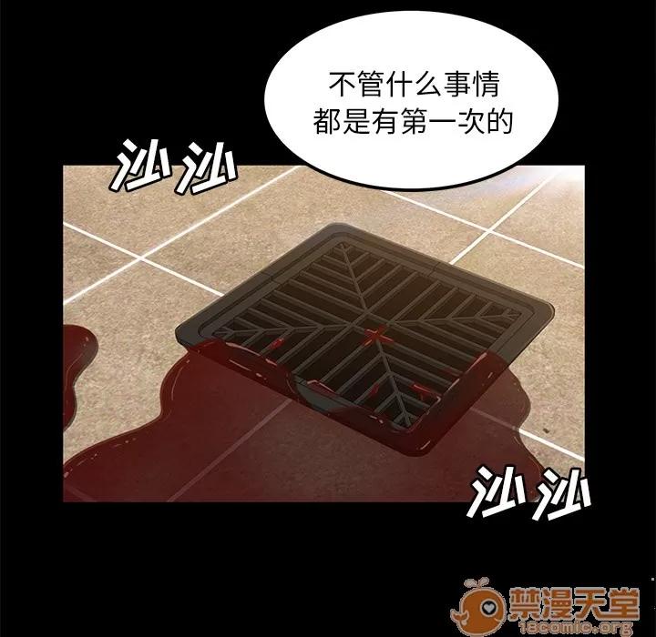 契约 卖身契约 | 第34话 第90页