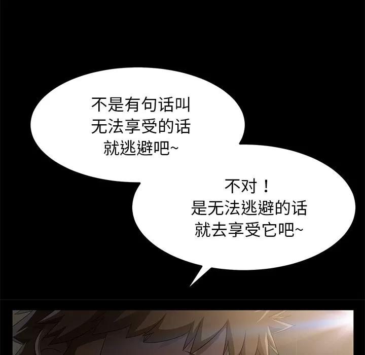 契约 卖身契约 | 第34话 第91页