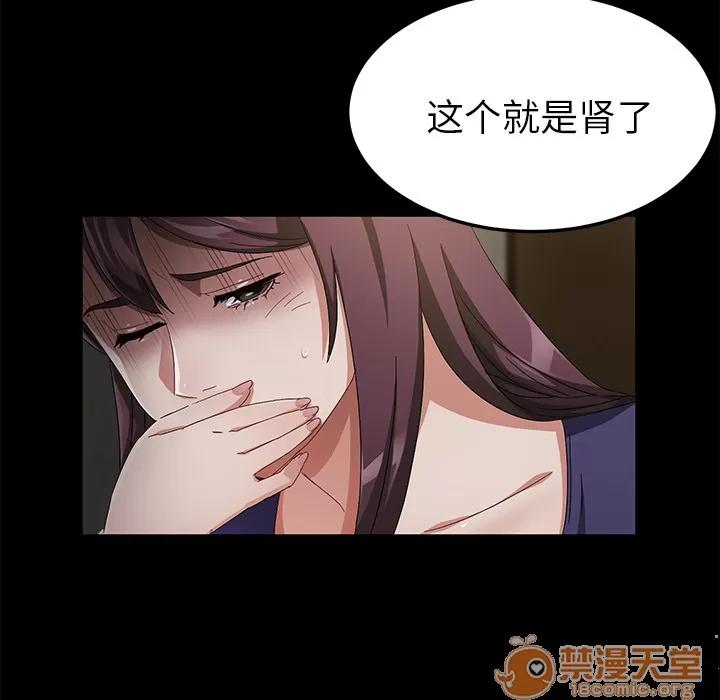 契约 卖身契约 | 第34话 第95页