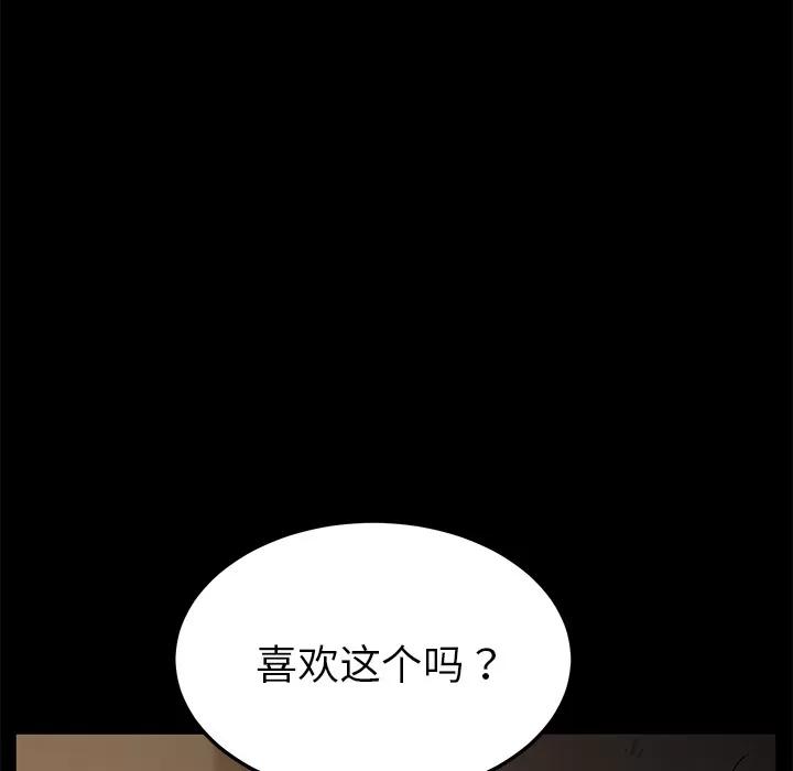 契约 卖身契约 | 第34话 第101页