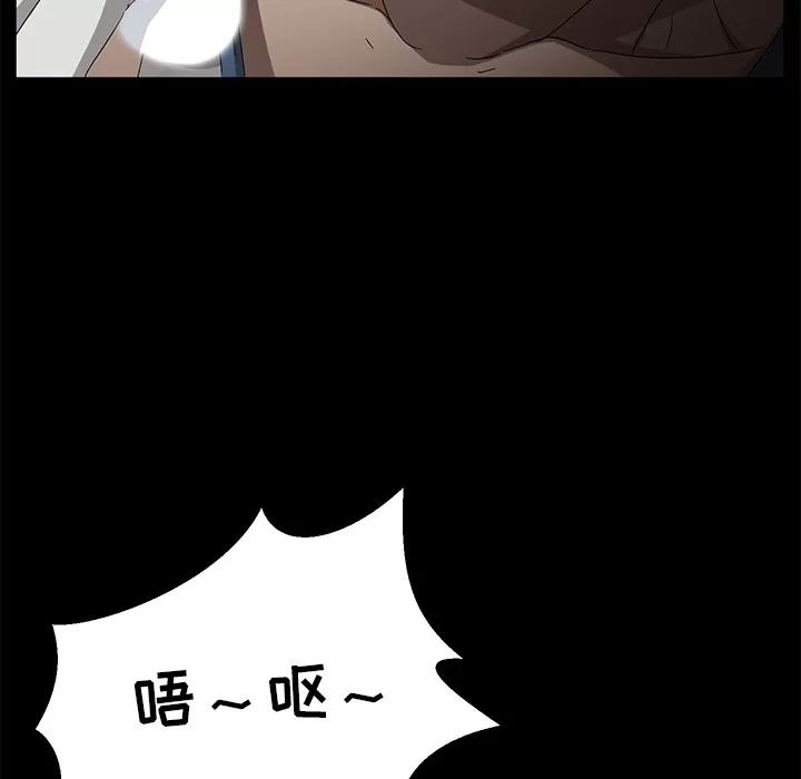 契约 卖身契约 | 第34话 第103页