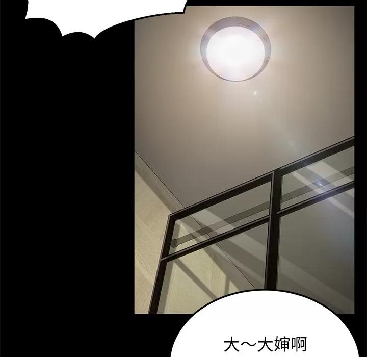 契约 卖身契约 | 第34话 第104页