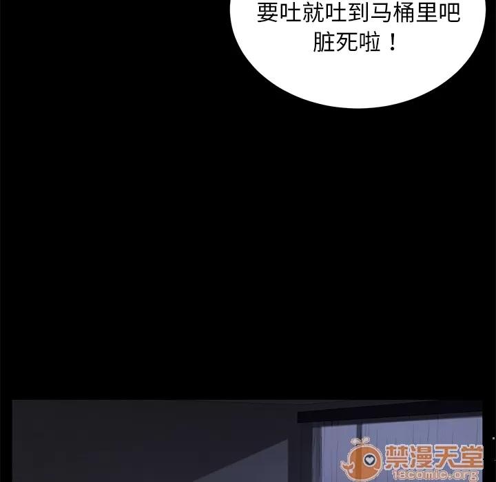 契约 卖身契约 | 第34话 第105页