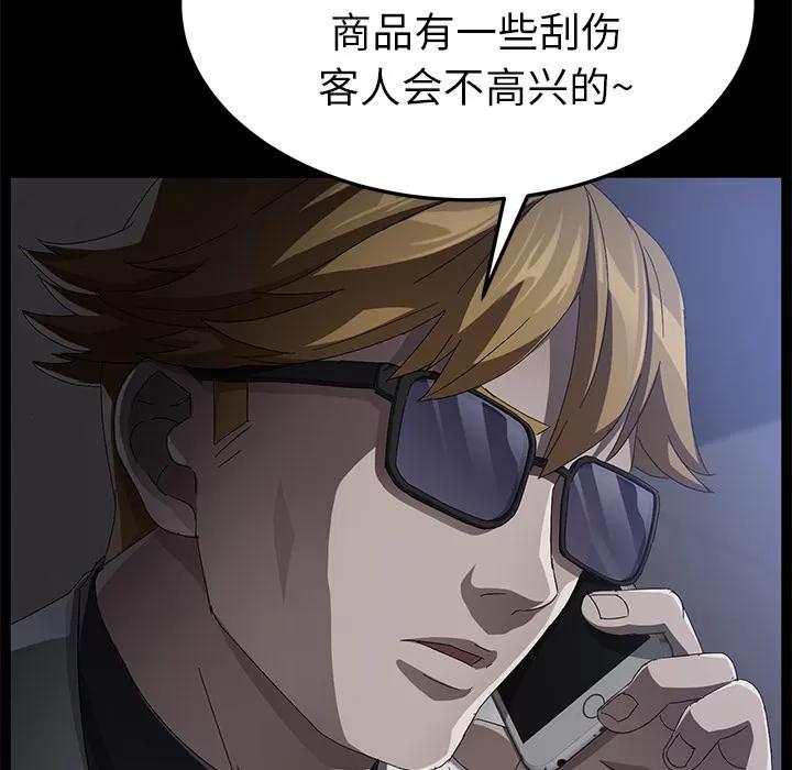 契约 卖身契约 | 第34话 第107页