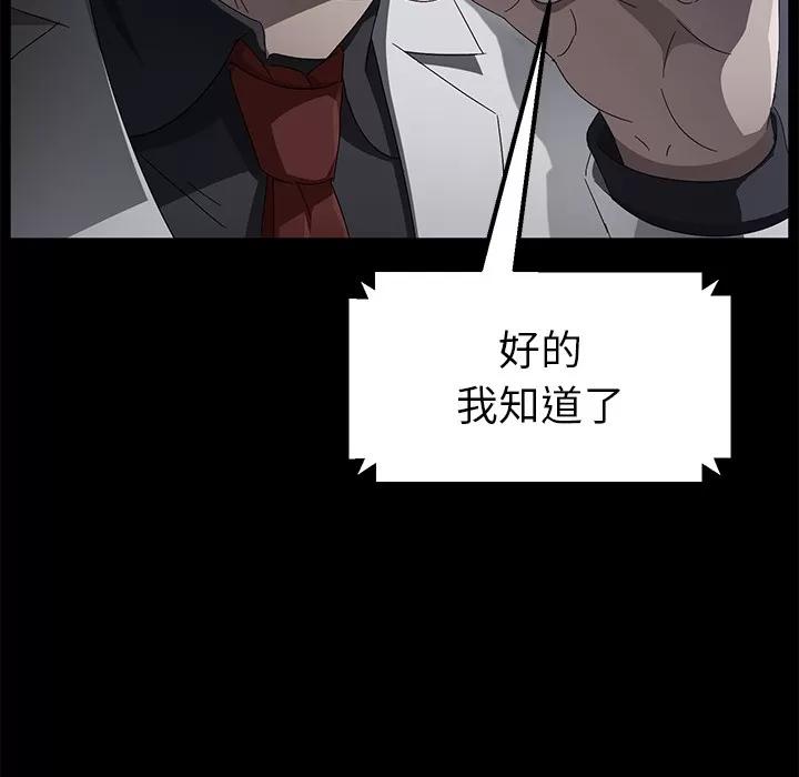 契约 卖身契约 | 第34话 第108页