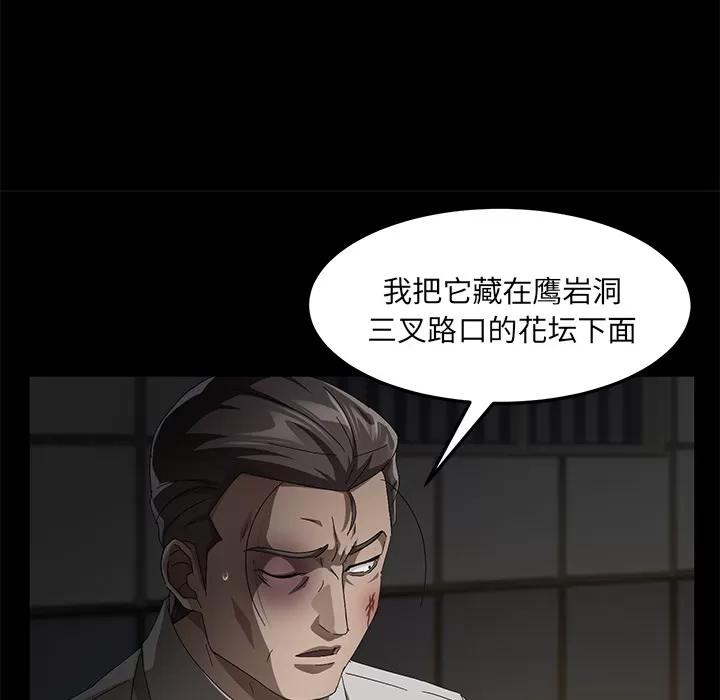 契约 卖身契约 | 第34话 第112页