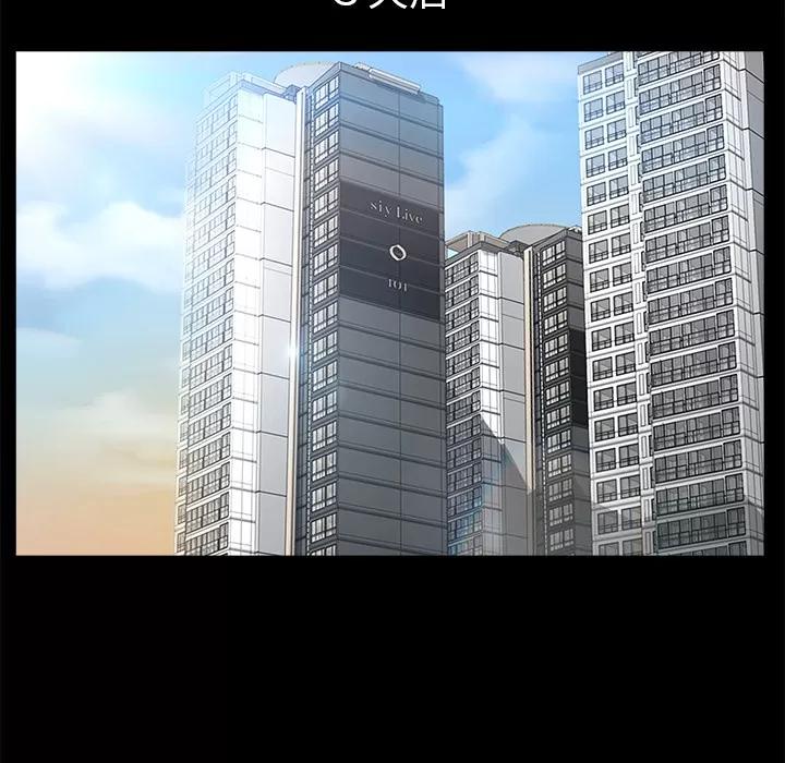 契约 卖身契约 | 第34话 第116页