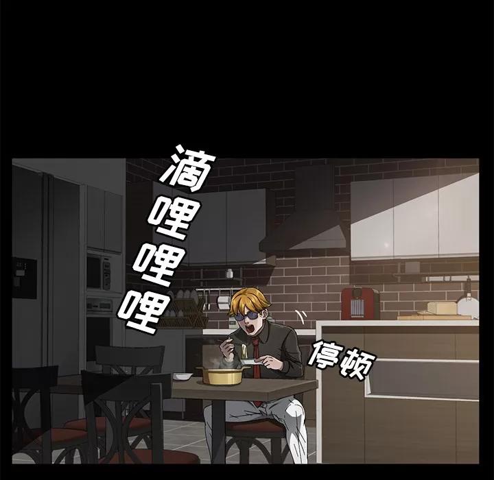 契约 卖身契约 | 第34话 第119页