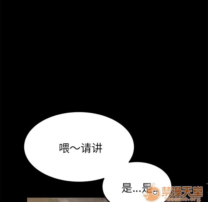 契约 卖身契约 | 第34话 第120页
