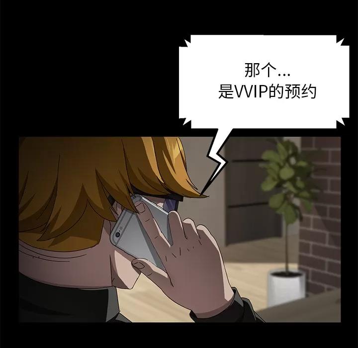 契约 卖身契约 | 第34话 第122页