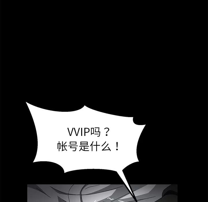 契约 卖身契约 | 第34话 第123页