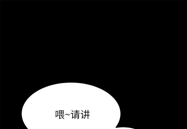 契约 卖身契约 | 第35话 第1页