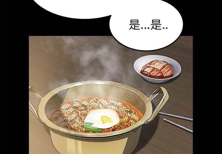 契约 卖身契约 | 第35话 第2页