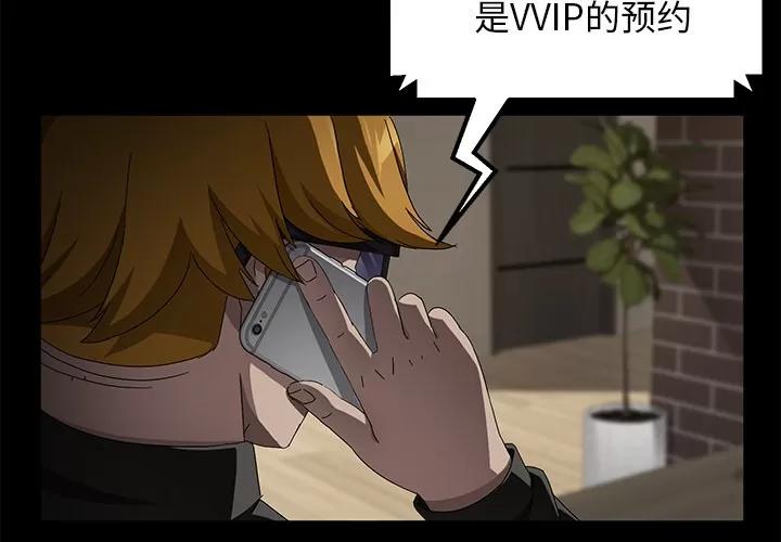 契约 卖身契约 | 第35话 第4页