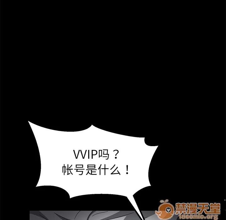 契约 卖身契约 | 第35话 第5页