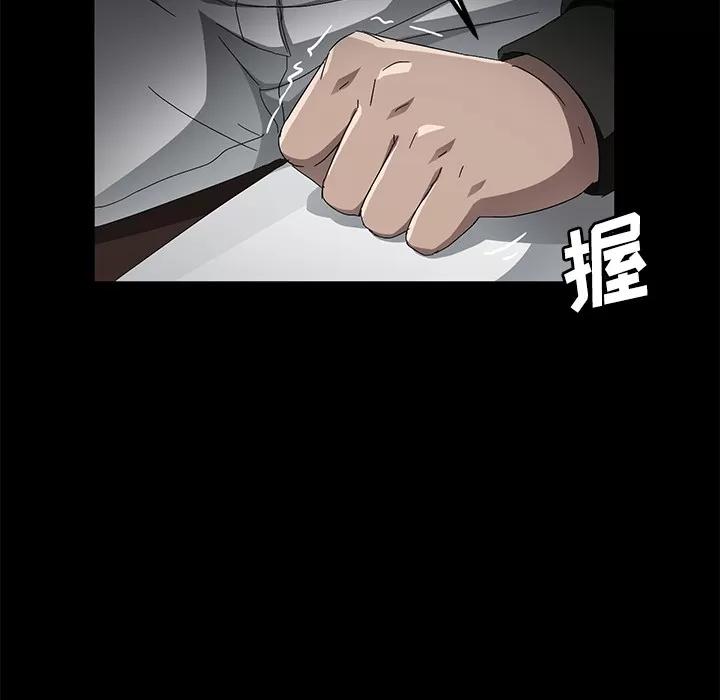 契约 卖身契约 | 第35话 第6页
