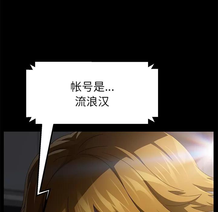 契约 卖身契约 | 第35话 第7页