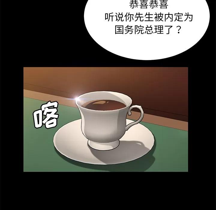 契约 卖身契约 | 第35话 第14页