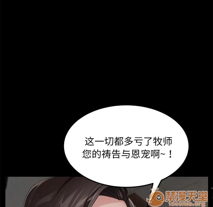 契约 卖身契约 | 第35话 第15页