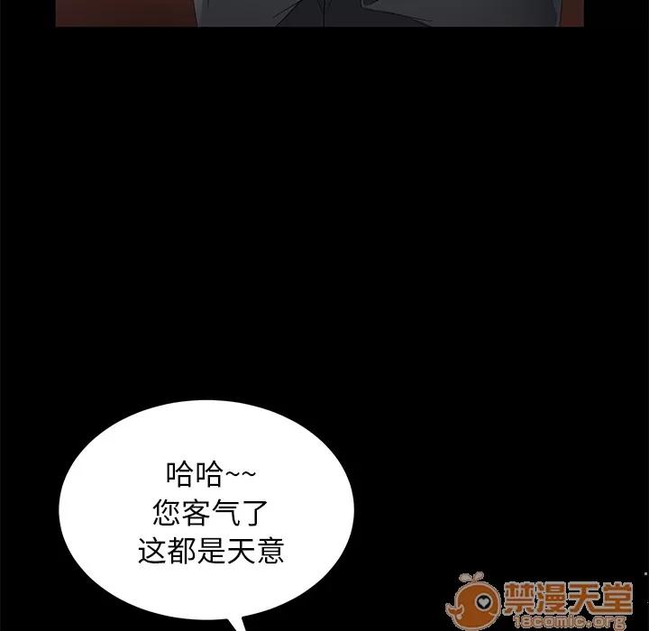 契约 卖身契约 | 第35话 第20页