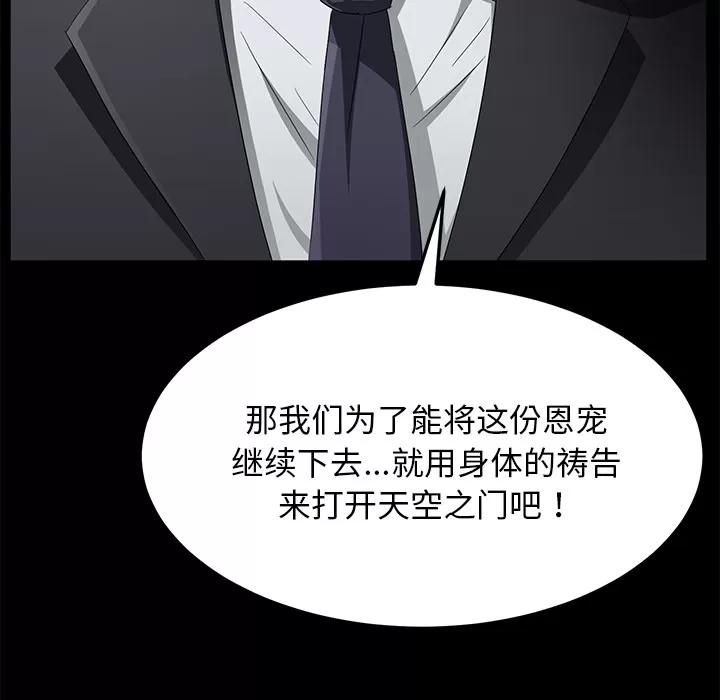 契约 卖身契约 | 第35话 第22页