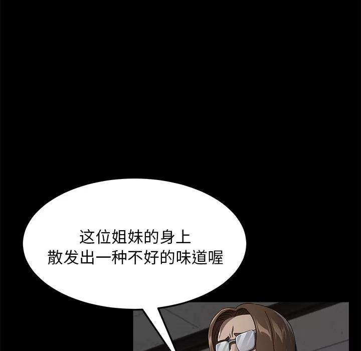 契约 卖身契约 | 第35话 第28页