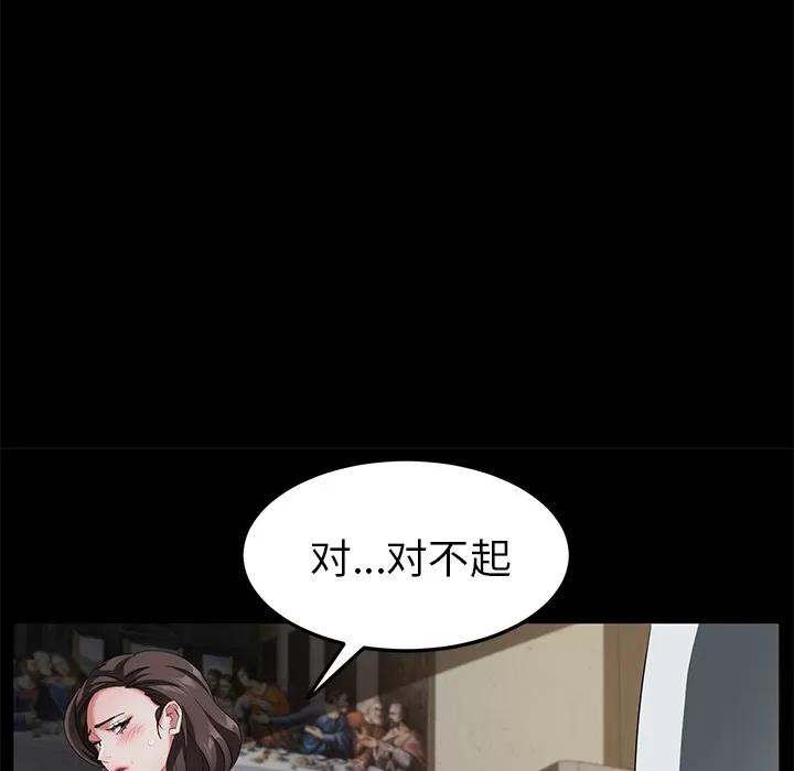 契约 卖身契约 | 第35话 第32页