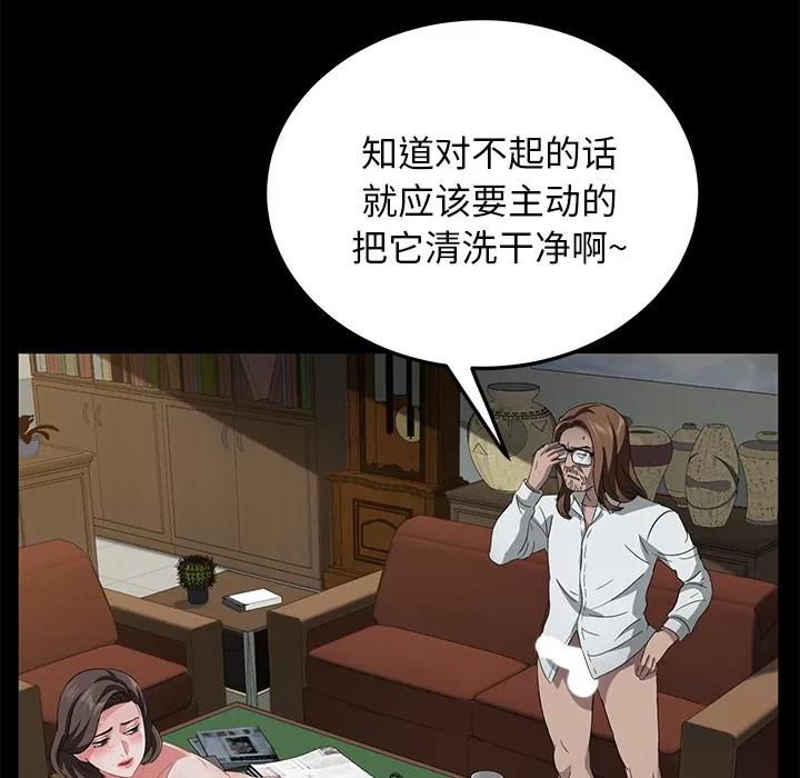 契约 卖身契约 | 第35话 第34页