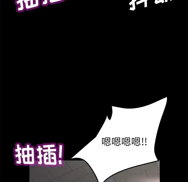 契约 卖身契约 | 第35话 第44页