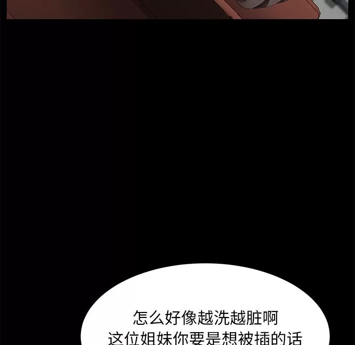 契约 卖身契约 | 第35话 第49页