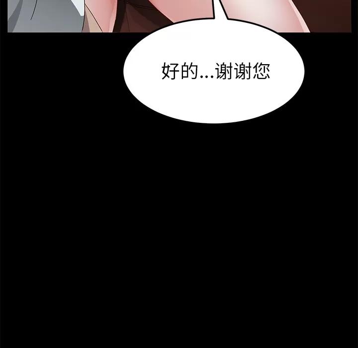契约 卖身契约 | 第35话 第51页