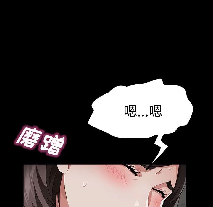 契约 卖身契约 | 第35话 第53页