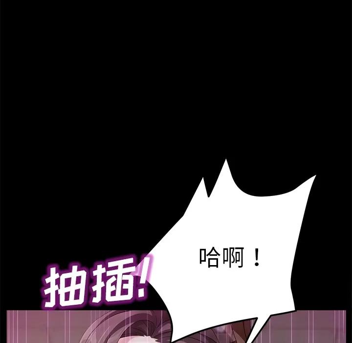 契约 卖身契约 | 第35话 第56页