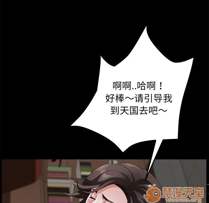 契约 卖身契约 | 第35话 第60页