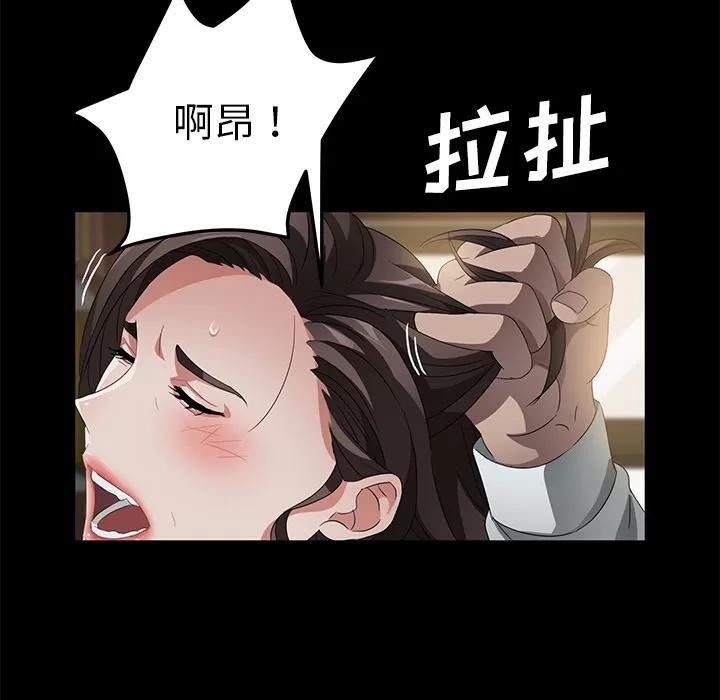 契约 卖身契约 | 第35话 第63页